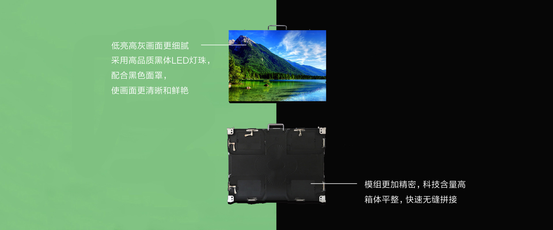 Fine LED screen